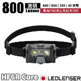 【LED LENSER】HF6R Core 充電式數位調焦頭燈(800流明.IP68防水防塵)LED/502796 黑色