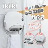 【ikiiki伊崎】居浴兩用陶瓷電暖器 IK-HT5203