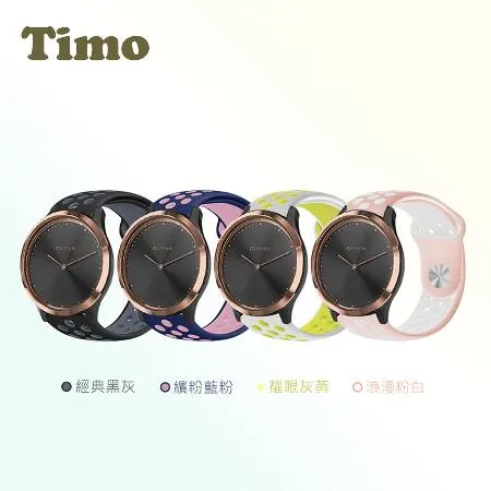 【Timo】Garmin 20mm 撞色矽膠洞洞錶帶