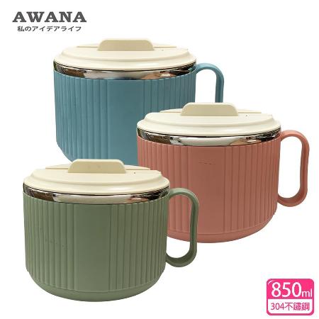 超值2入組【AWANA】不鏽鋼泡麵碗850ml