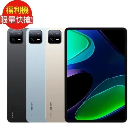 [福利品] 小米 Xiaomi Pad 6 (8G/256G) 11吋 平板電腦_九成五新