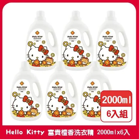 【Hello Kitty】富貴檀香洗衣精2000ml x 6瓶