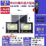 【禾統】300W一拖二 LED智能太陽能人體感應燈 遙控定時 太陽能分體式壁燈 太陽能燈