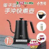 勳風 電子溫控手沖快煮壺1L JHF-K3000【愛買】