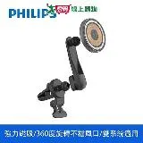 PHILIPS 磁吸無線車用快充手機架組 DLK3539Q