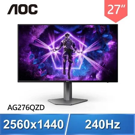 AOC AG276QZD 27型 OLED 2K 240Hz 電競螢幕