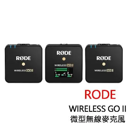 RODE Wireless GO II 微型無線麥克風 公司貨 送乾燥包三入組