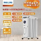 PHILIPS 新式油燈葉片式智能溫控烘衣電暖器(遠程遙控) 12片 AHR3144YS