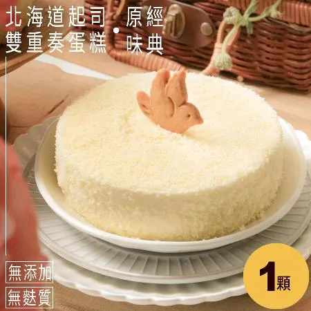 【moricaca】北海道起司雙重奏蛋糕 5吋/顆