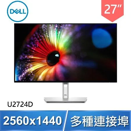 DELL 戴爾 U2724D 27型 IPS 2K Type-C液晶螢幕《原廠四年保固》