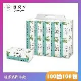 Superpure極度淳 淨柔感抽取式花紋衛生紙-100抽100包/箱