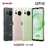 SHARP AQUOS sense8 5G (8G+256G) -送hoda滿版玻璃保貼~內附保護套+保貼