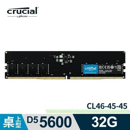 美光Micron Crucial DDR5 5600/32G RAM 內建PMIC電源管理晶片原生顆粒