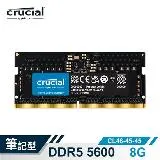 美光Micron Crucial NB-DDR5 5600/8G 筆記型RAM 內建PMIC電源管理晶片(原生顆粒)