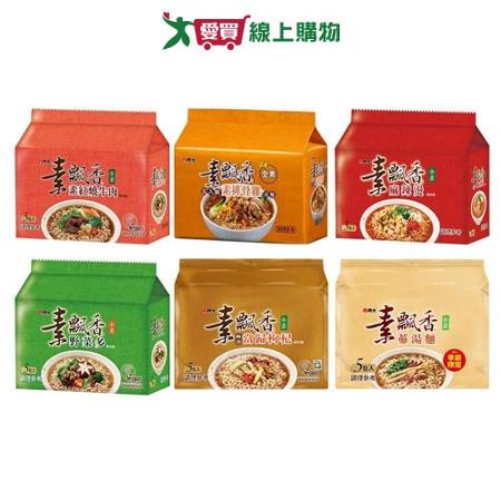 維力素飄香袋麵系列(5入/袋)
