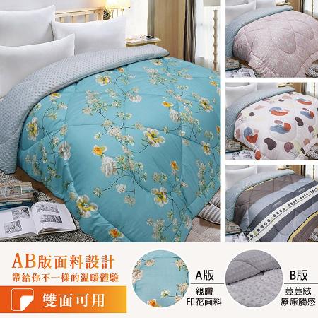 【friDay限定】【Indian】珊瑚絨荳荳保暖抗菌水洗被-4款任選 色彩時代