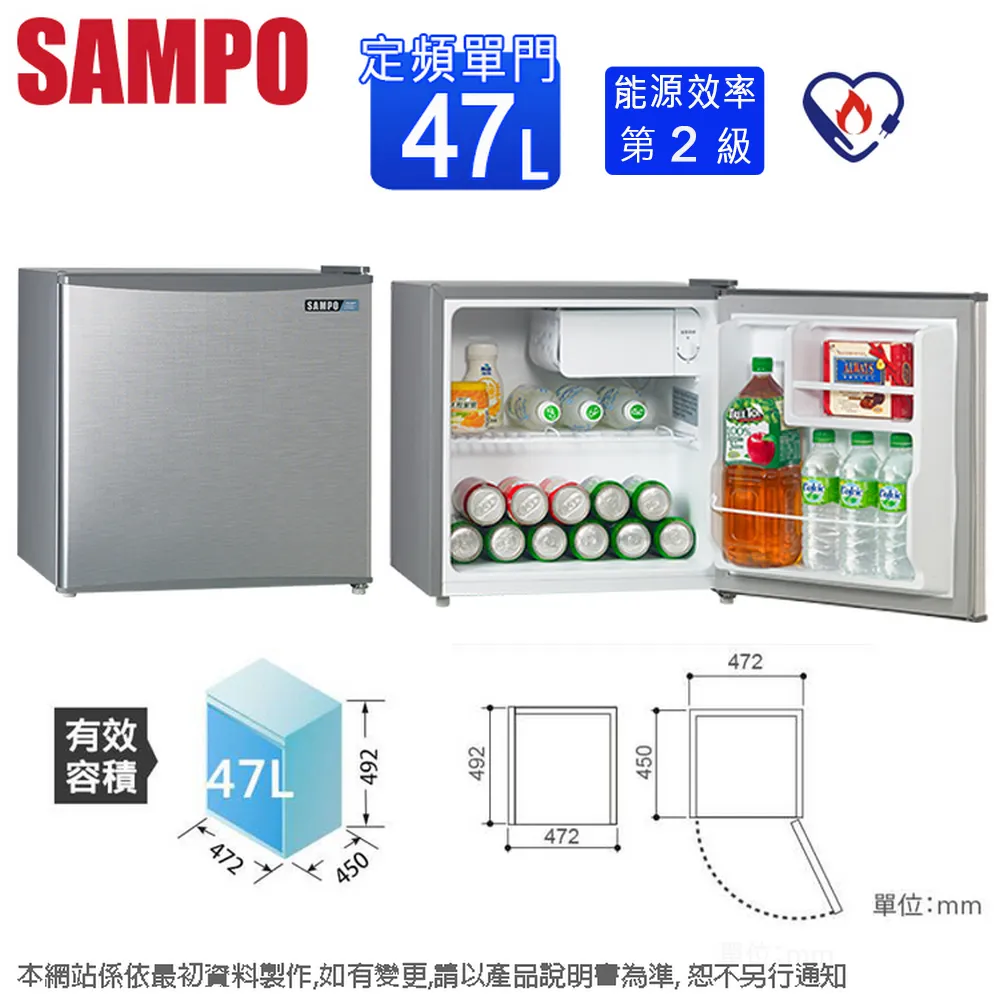 SAMPO聲寶47公升二級能效定頻直冷單門小冰箱 SR-C05~含運僅配送1樓