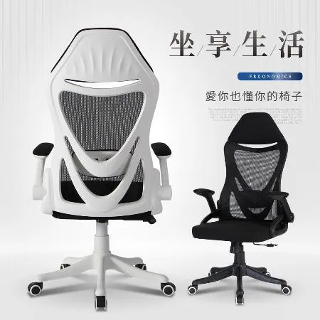 IDEA-新一代時尚美背人體工學電腦椅-PU靜音滑輪-兩色可選