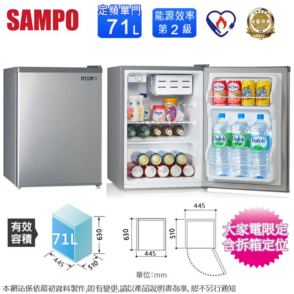 SAMPO聲寶71公升二級能效定頻直冷單門小冰箱 SR-C07~含拆箱定位+舊機回收