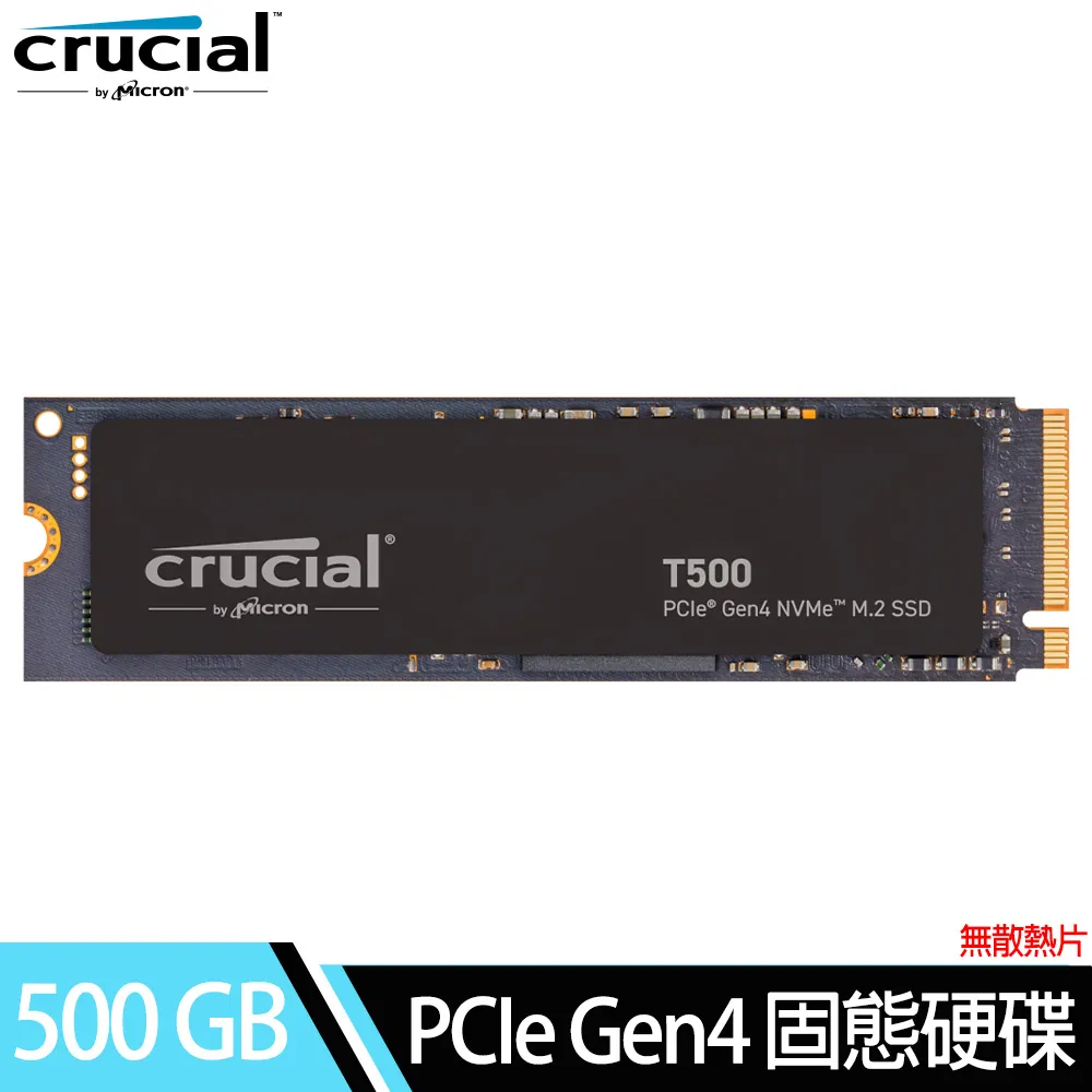 美光Micron Crucial T500 500GB PCIe Gen4 M.2 SSD固態硬碟(無散熱片)