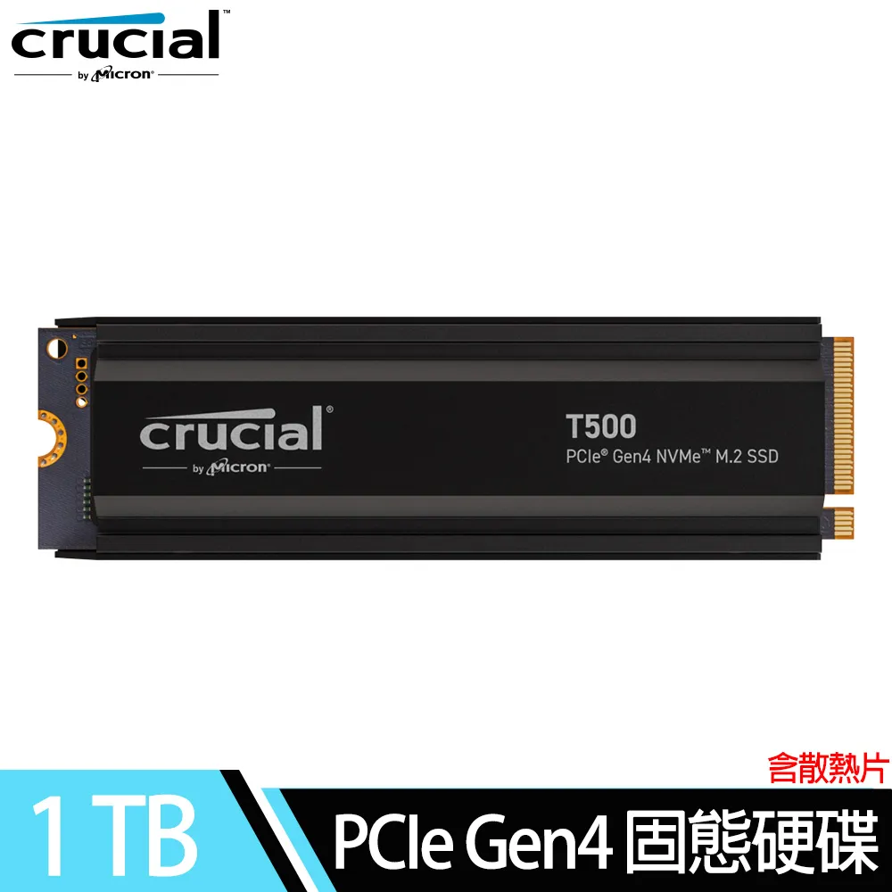 美光Micron Crucial T500 1TB PCIe Gen4 M.2 SSD固態硬碟(含散熱片)