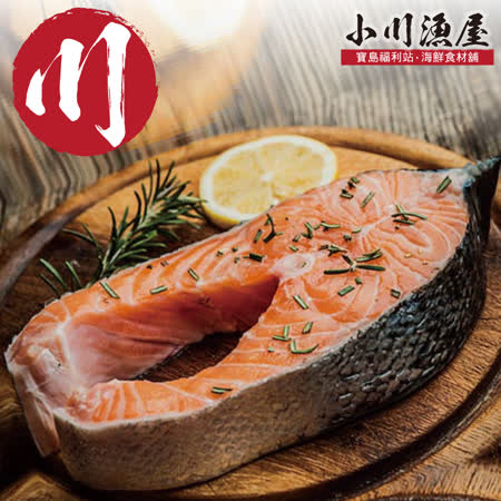 【小川漁屋】巨大厚切鮭魚1片（450g/片±10%）