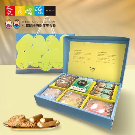 《愛不囉嗦》秋日迷藏 午茶派對禮盒