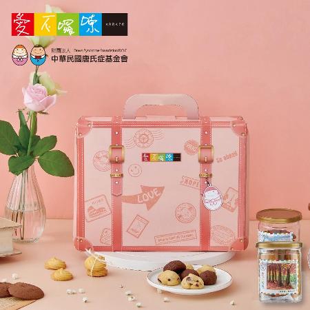 《愛不囉嗦》愛啟程 手感餅乾禮盒