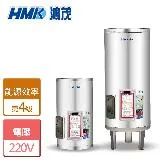 鴻茂 20加侖 儲熱式電能熱水器 (EH-20DS - 部分地區含基本安裝)