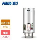 鴻茂 30加侖 儲熱式電能熱水器 (EH-30DS - 部分地區含基本安裝)