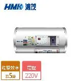 鴻茂 8加侖 儲熱式 橫掛電能熱水器 (EH-08DSQ - 部分地區含基本安裝)