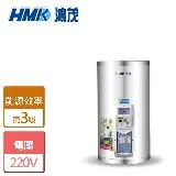 鴻茂 8加侖 調溫型儲熱式電能熱水器 (EH-0801TS - 部分地區含基本安裝)