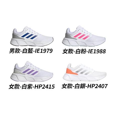ADIDAS 
男女舒適跑鞋