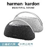 harman/kardon GO+PLAY 3 便攜式藍牙喇叭