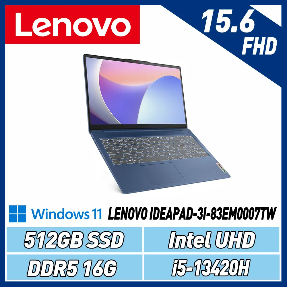 【贈機械鍵盤】Lenovo IdeaPad Slim 83EM0007TW (i5-13420H/16G/512G