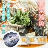 【好味市集】宜蘭山泉水養殖鱸魚(500~600g)