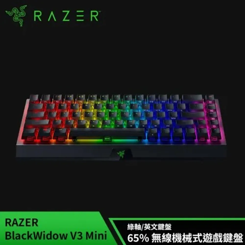 雷蛇 Razer BlackWidow V3 Mini 黑寡婦蜘幻彩版 65% 無線機械式鍵盤 (綠軸/英文)