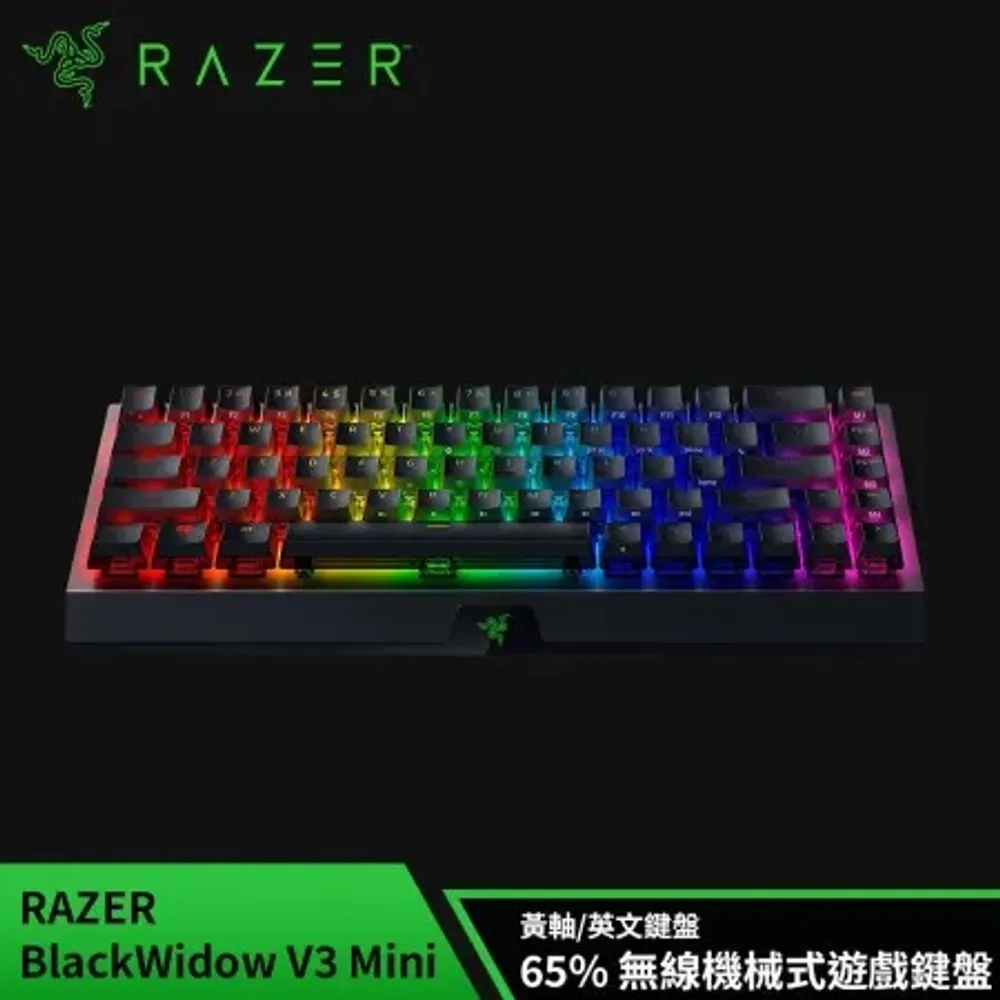 雷蛇 Razer BlackWidow V3 Mini 黑寡婦蜘幻彩版 65% 無線機械式鍵盤 (黃軸/英文)