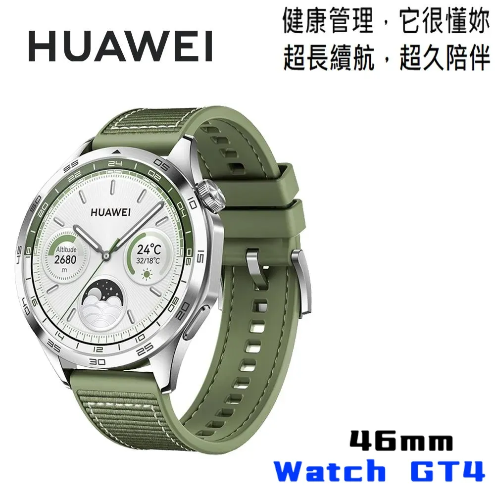 【編織款】HUAWEI 華為 Watch GT4 46mm 1.43吋GPS運動智能手錶 時尚款-綠