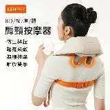 【KEEPFIT】肩頸按摩器 8頭按摩 揉捏按摩 熱敷 兩檔力度/模式 仿人手按摩 手拉/背帶式 (USB充電)