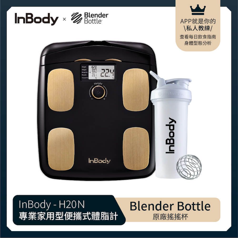 韓國InBody 
家用型便攜式體脂計 H20N (黑金色)