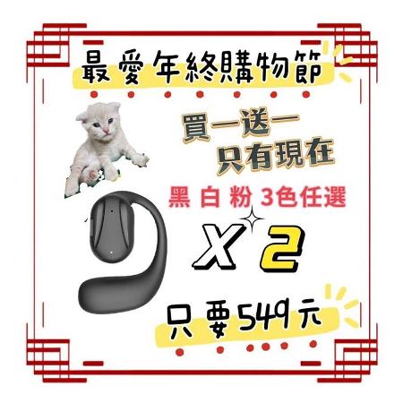 就愛年終購物節Fit Q88 長待機藍芽耳機第二支0元