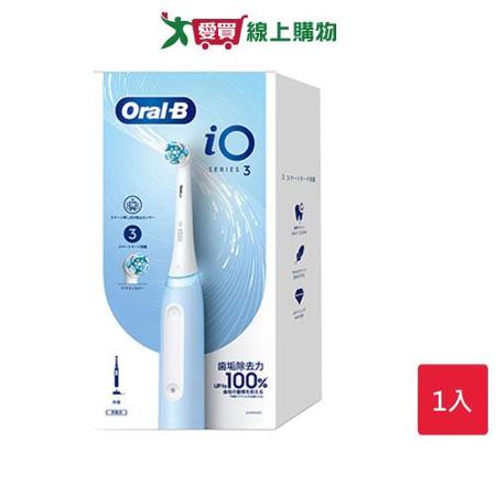 Oral-B iO3微震科技電動牙刷冰川藍