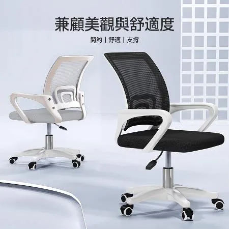 多維度人體工學電腦椅/辦公椅(原生海綿)