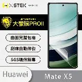 o-one 華為 HUAWEI Mate X5『大螢膜PRO』螢幕保護貼 超跑頂級包膜原料犀牛皮