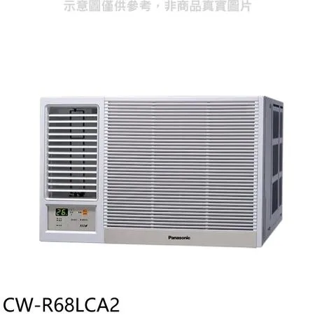 Panasonic國際牌【CW-R68LCA2】變頻左吹窗型冷氣