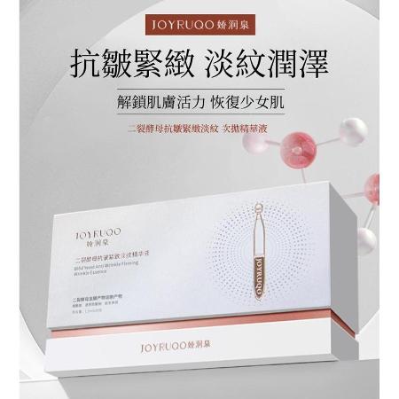 嬌潤泉 二裂酵母次拋精華液(1.5mlx30支) 2入組