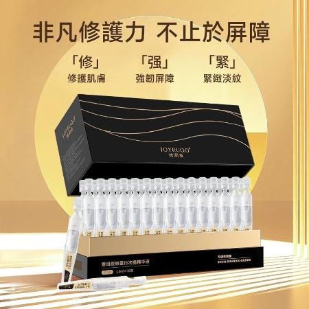 嬌潤泉 重組膠原蛋白次拋精華液(1.5mlx30支) 2入組