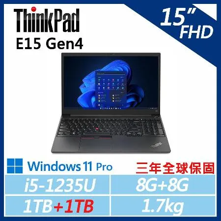 【ThinkPad】 E15 Gen4 15吋商務筆電 (i5-1235U/8G+8G/1TB+1TB/W11P)