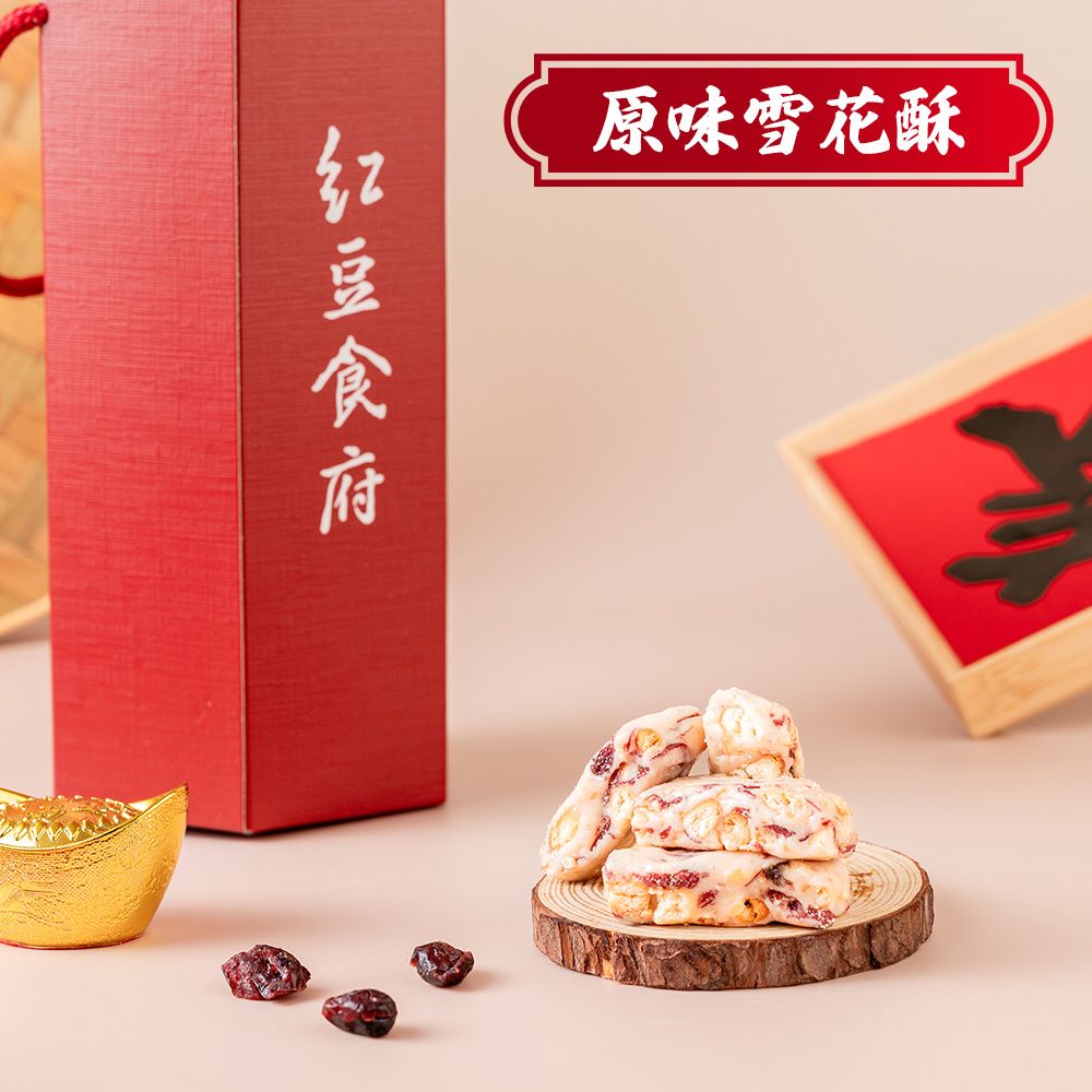 《紅豆食府》團圓原味雪花酥(100gx四盒)